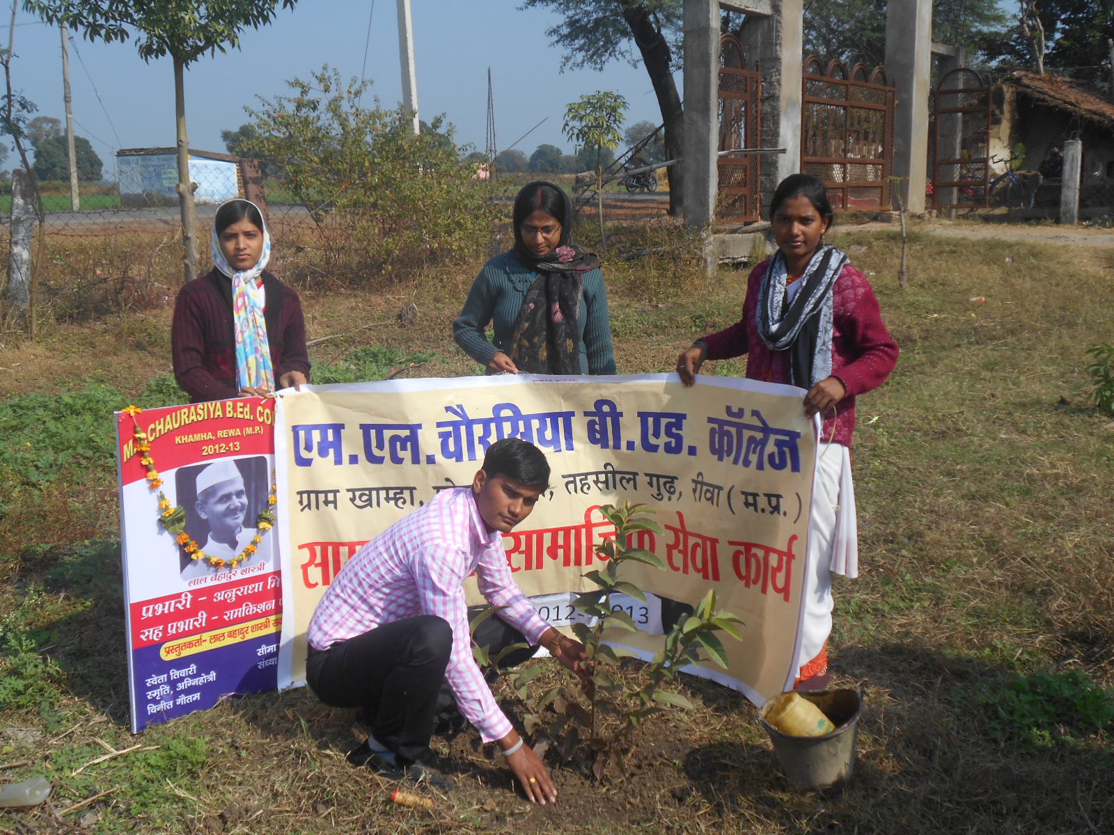 M.L. Chaurasiya B.Ed. College, Rewa